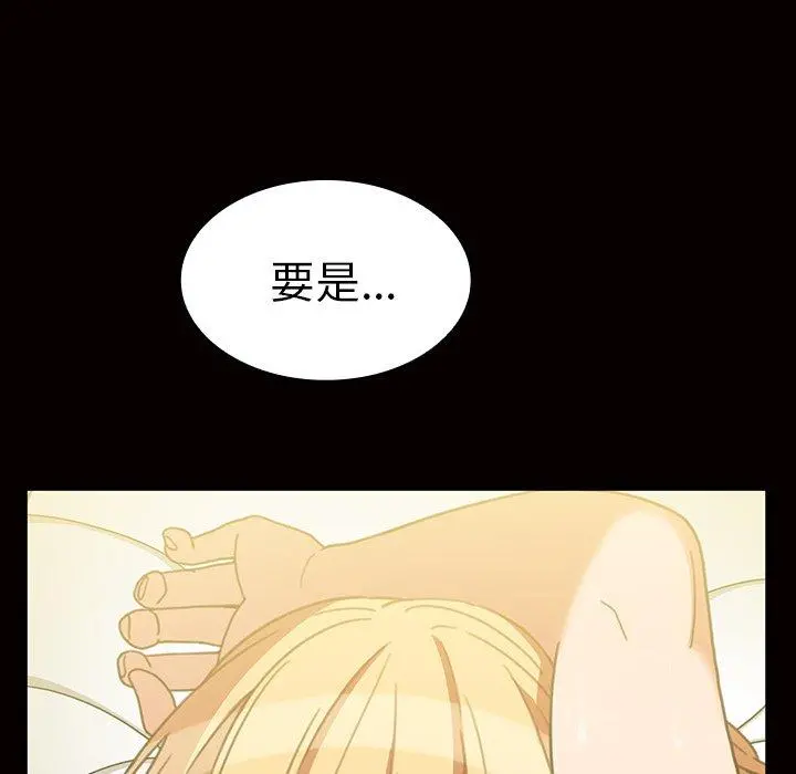 邻居的逆袭 第39话 第35页