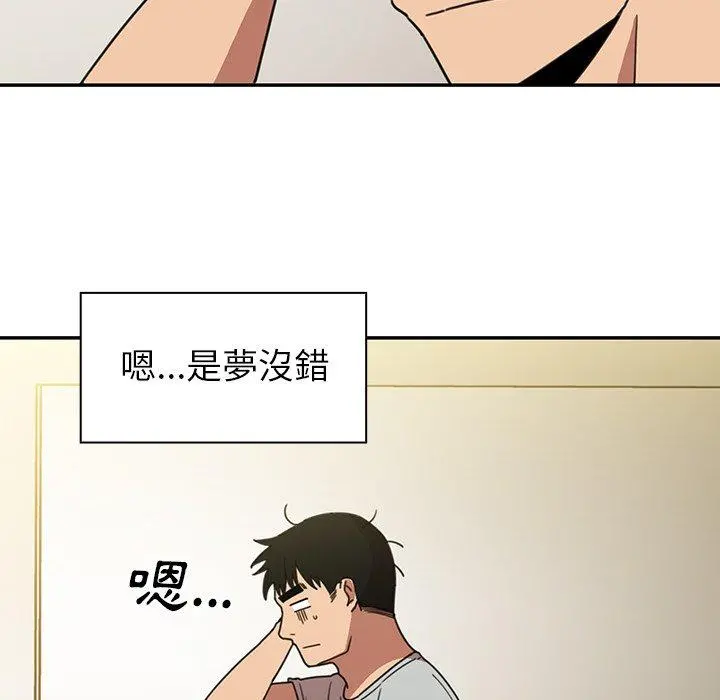 邻居的逆袭 第39话 第48页