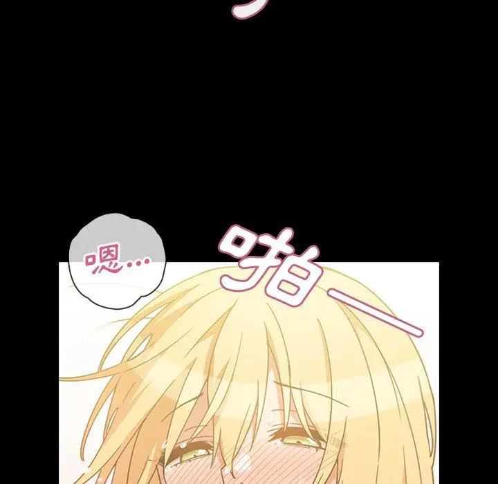 邻居的逆袭 第39话 第25页