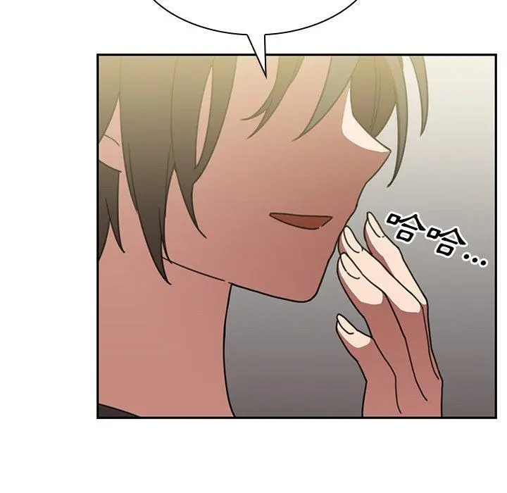 邻居的逆袭 第39话 第74页