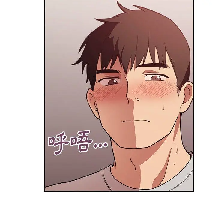 邻居的逆袭 第41话 第59页
