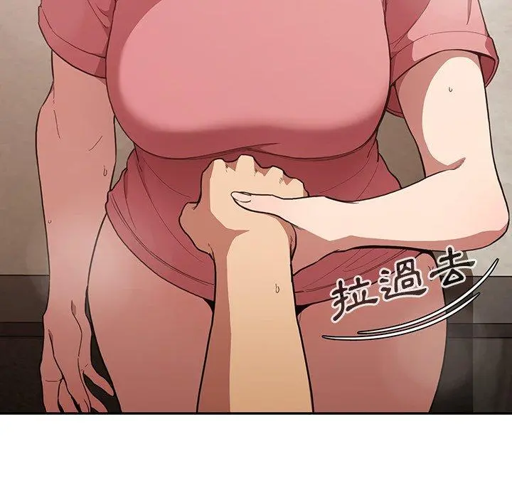 邻居的逆袭 第41话 第44页
