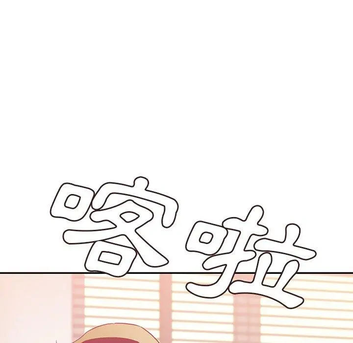 邻居的逆袭 第41话 第103页