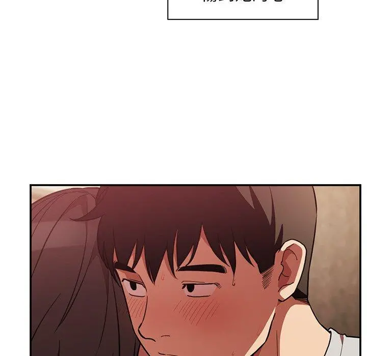 邻居的逆袭 第41话 第91页