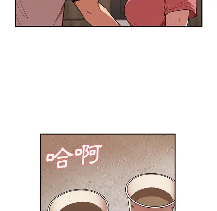 邻居的逆袭 第41话 第61页