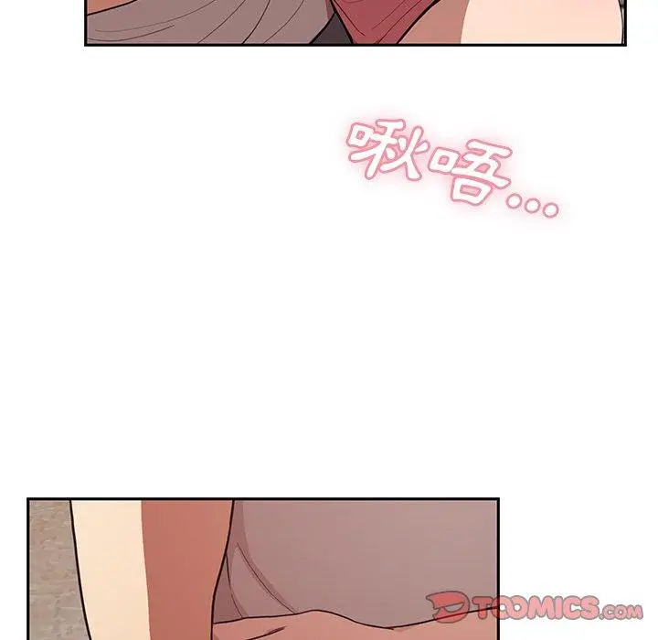 邻居的逆袭 第41话 第42页