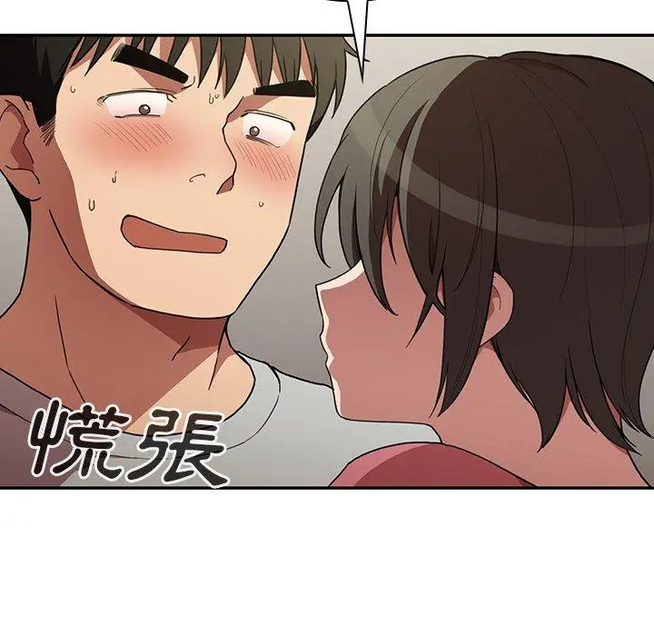 邻居的逆袭 第41话 第25页
