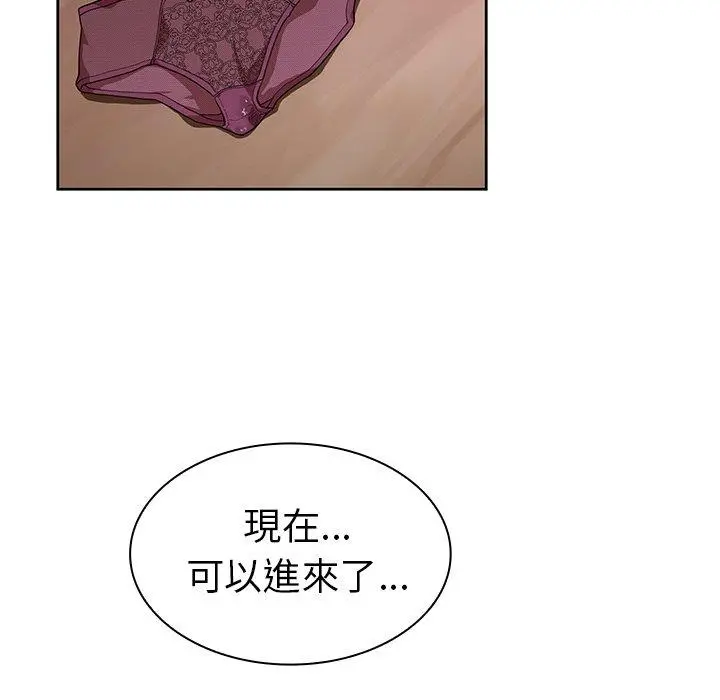 邻居的逆袭 第41话 第64页