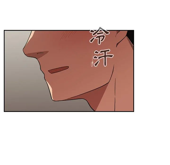 邻居的逆袭 第41话 第9页