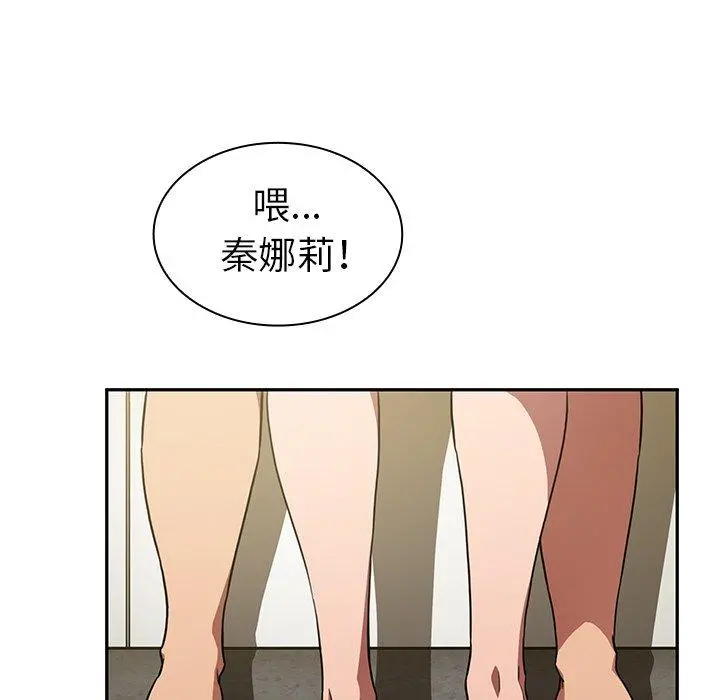 邻居的逆袭 第41话 第26页