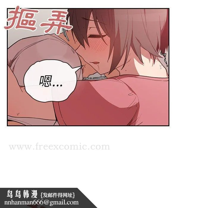 邻居的逆袭 第41话 第54页