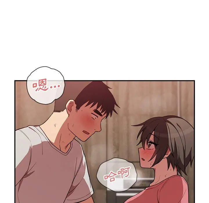 邻居的逆袭 第41话 第60页