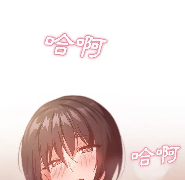邻居的逆袭 第41话 第50页