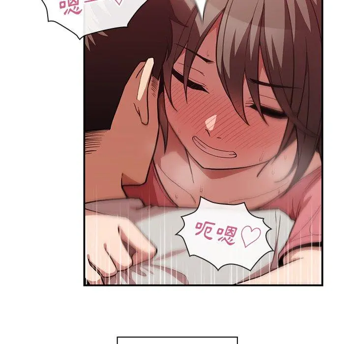 邻居的逆袭 第41话 第78页