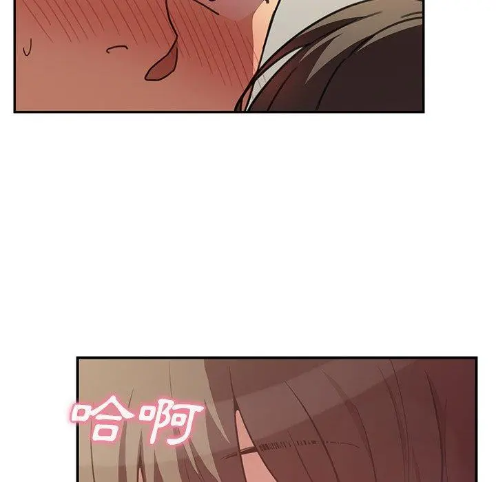 邻居的逆袭 第41话 第48页