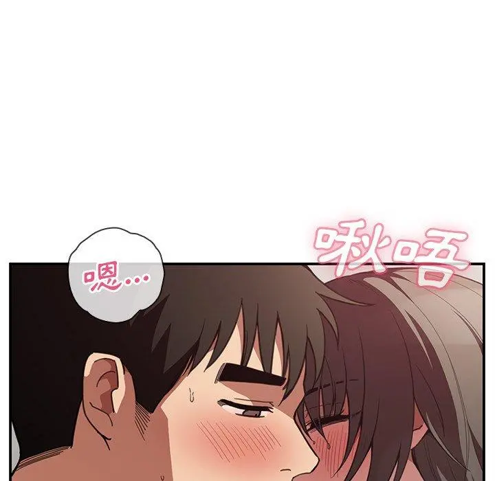 邻居的逆袭 第41话 第38页