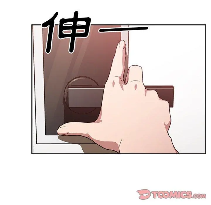 邻居的逆袭 第41话 第102页