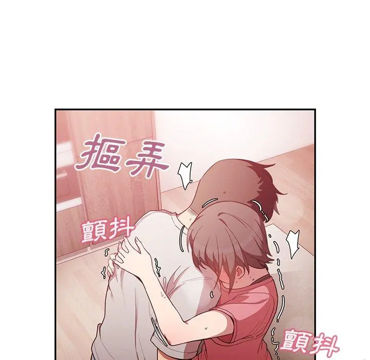 邻居的逆袭 第41话 第56页