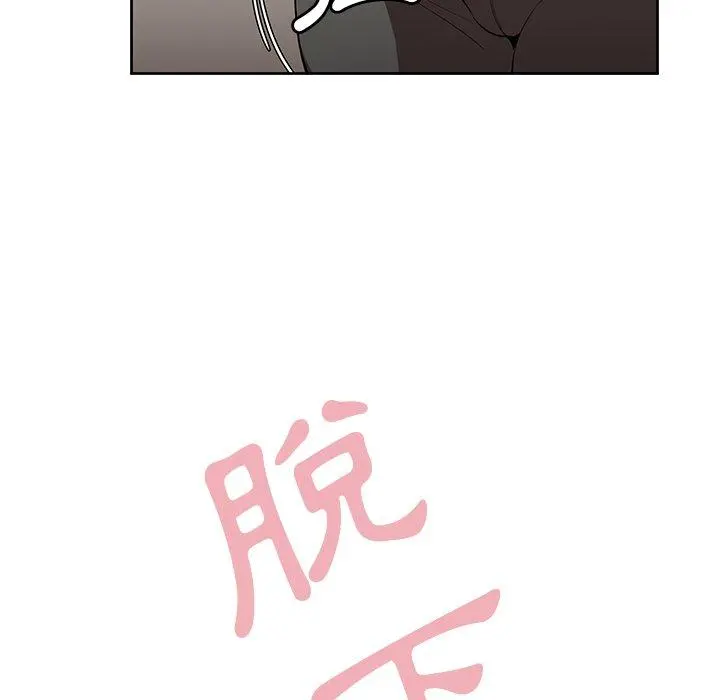 邻居的逆袭 第41话 第19页