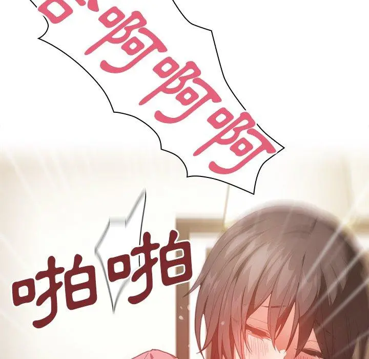 邻居的逆袭 第41话 第93页