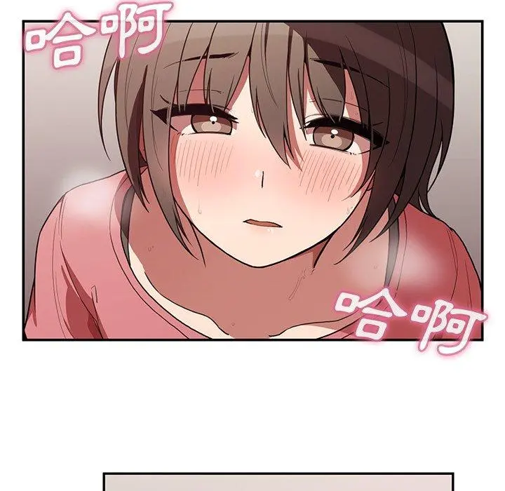 邻居的逆袭 第41话 第58页