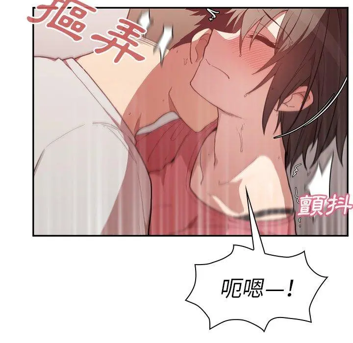 邻居的逆袭 第41话 第55页