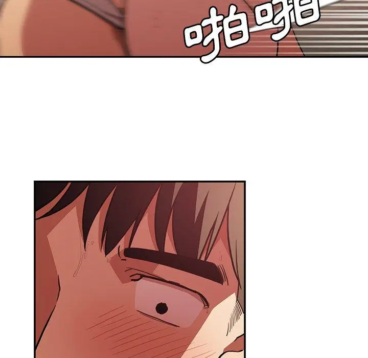 邻居的逆袭 第41话 第81页