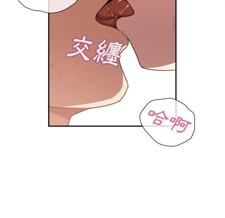 邻居的逆袭 第41话 第40页