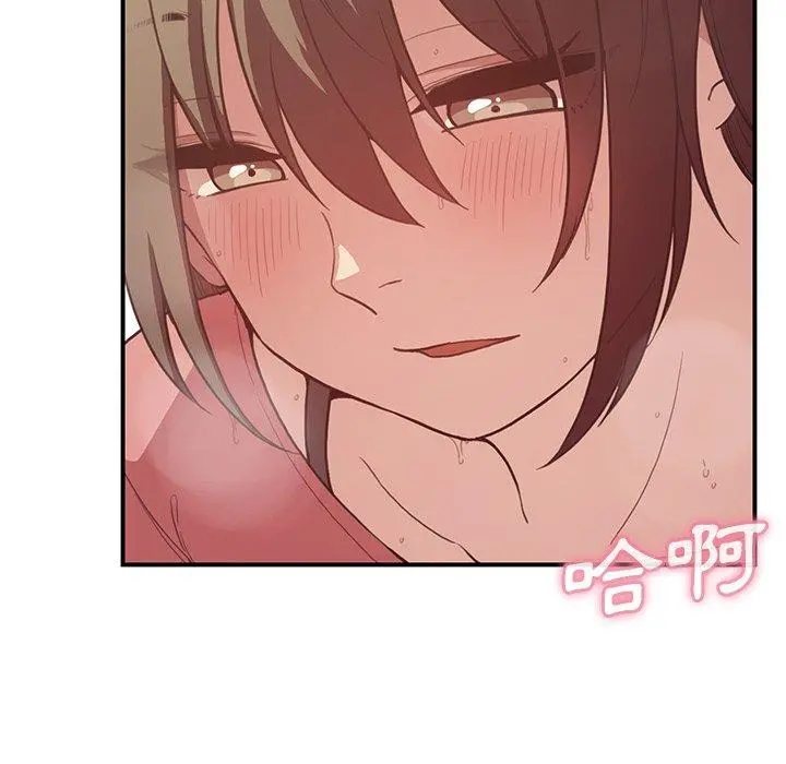 邻居的逆袭 第41话 第49页