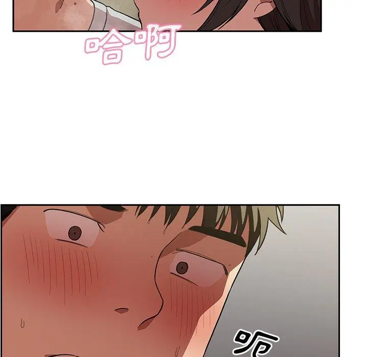 邻居的逆袭 第41话 第30页