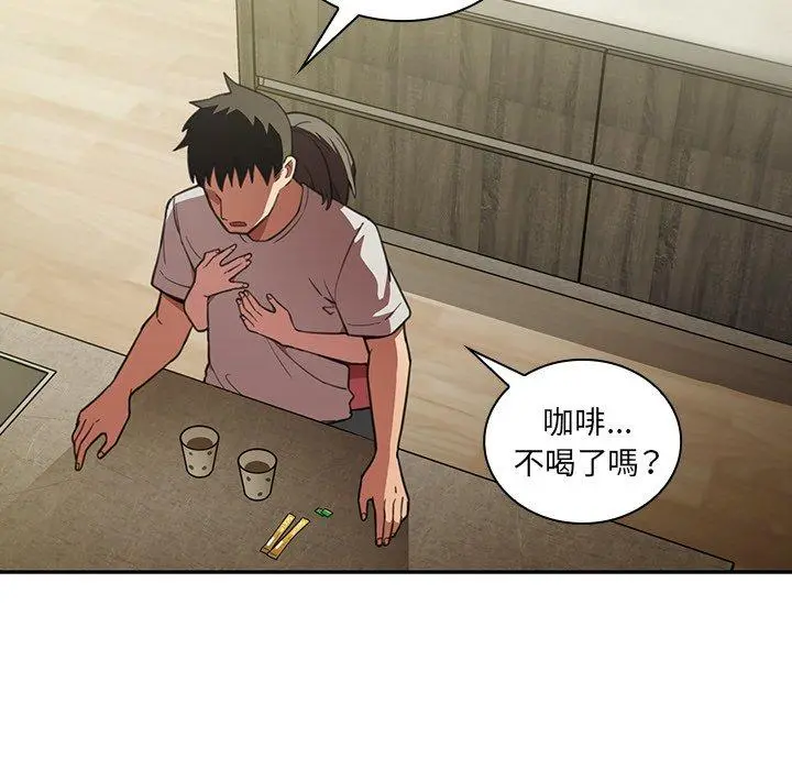 邻居的逆袭 第41话 第6页