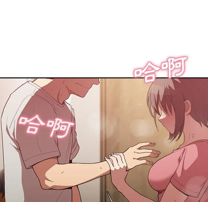 邻居的逆袭 第41话 第45页
