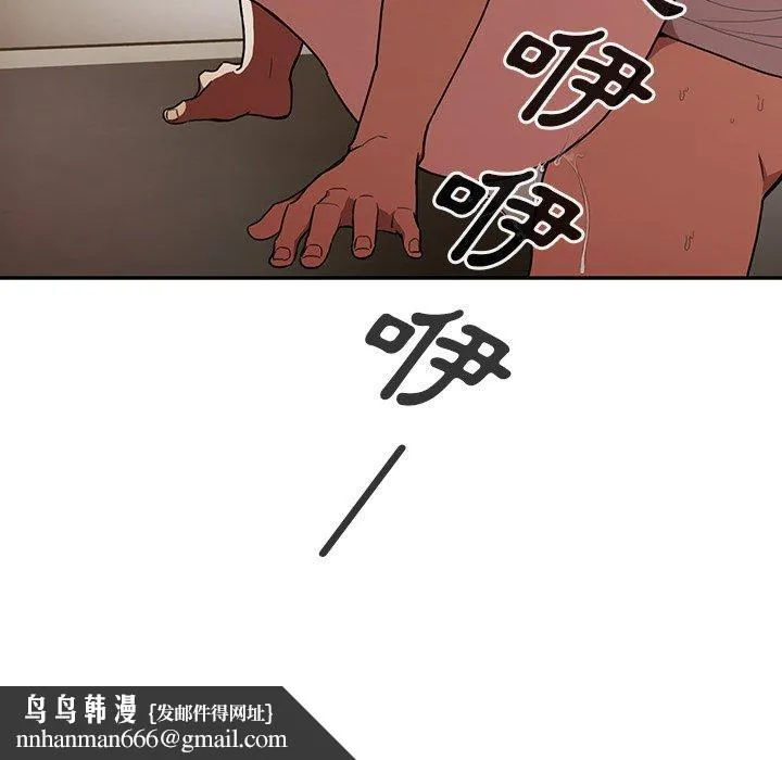 邻居的逆袭 第41话 第105页