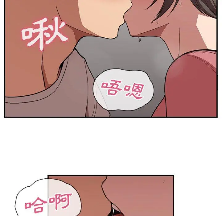邻居的逆袭 第41话 第39页