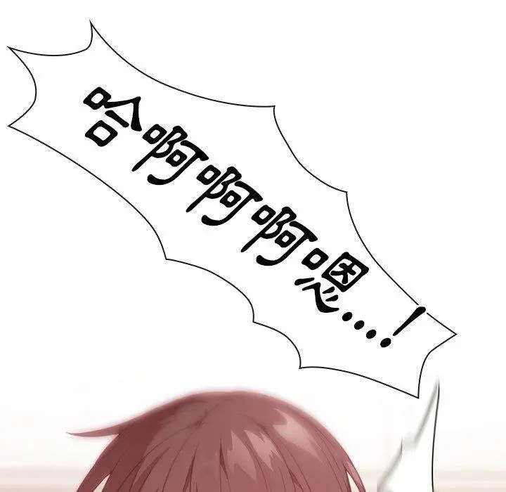 邻居的逆袭 第41话 第66页