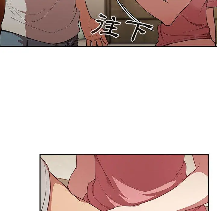 邻居的逆袭 第41话 第46页