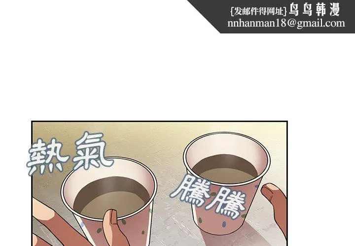邻居的逆袭 第41话 第1页