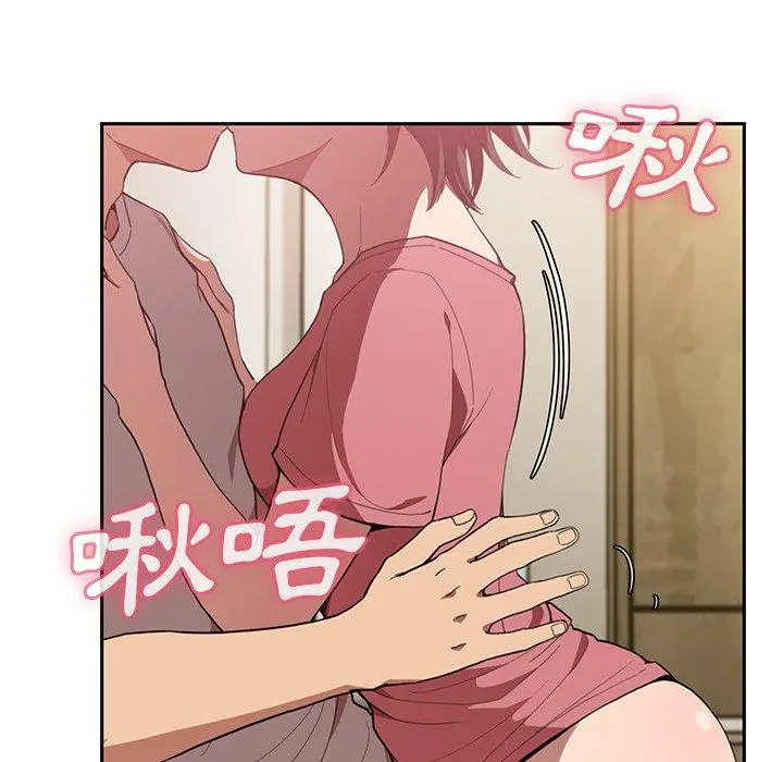 邻居的逆袭 第41话 第41页