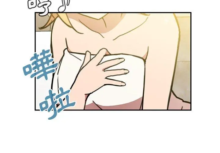 邻居的逆袭 第32话 第3页