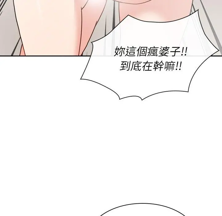 邻居的逆袭 第32话 第18页