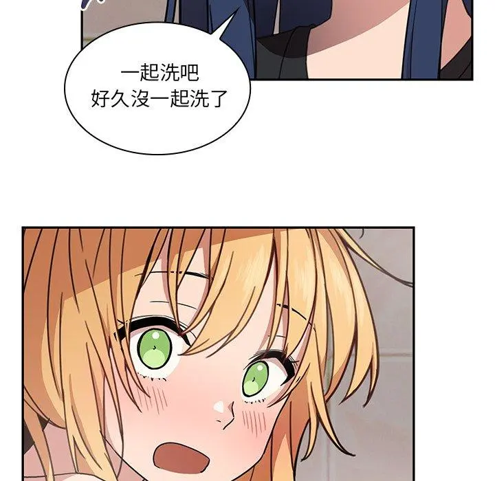 邻居的逆袭 第32话 第9页