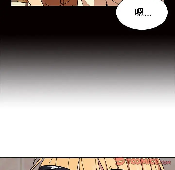 邻居的逆袭 第32话 第50页