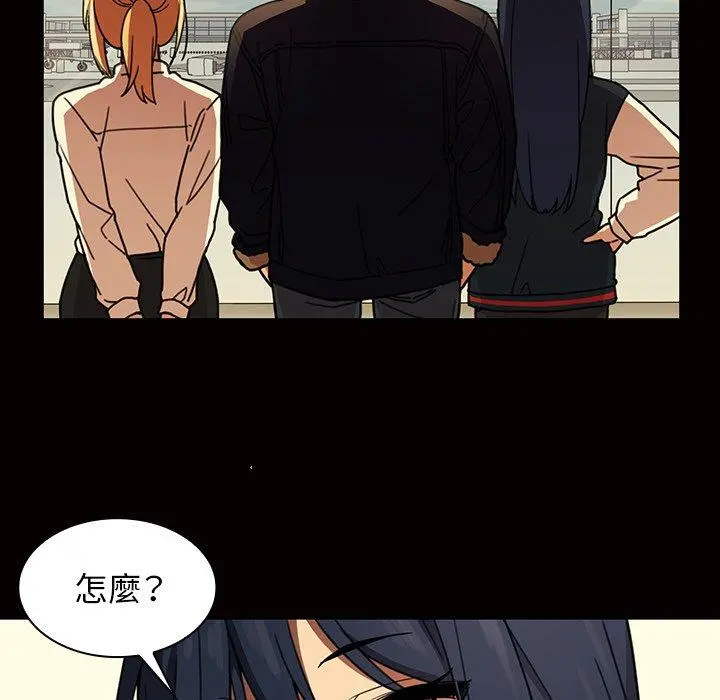 邻居的逆袭 第32话 第84页