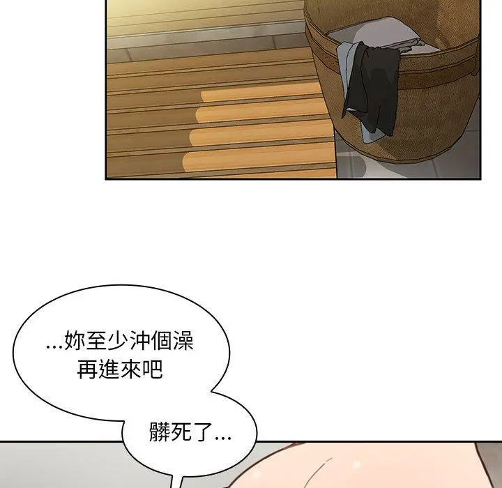 邻居的逆袭 第32话 第27页