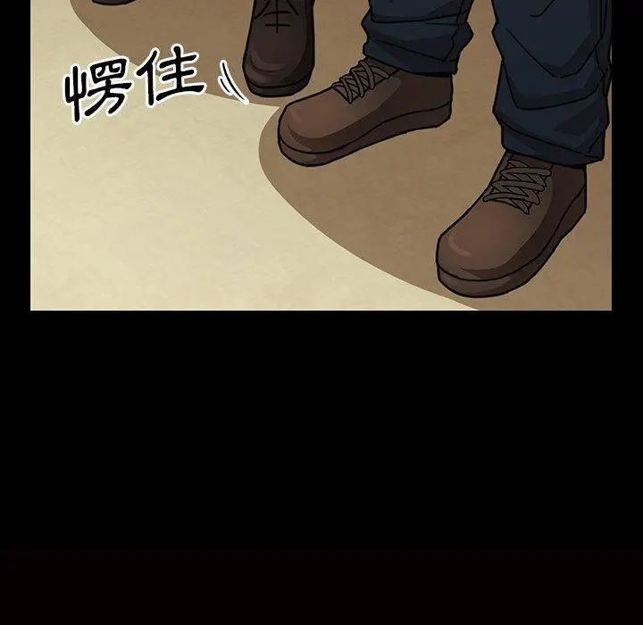 邻居的逆袭 第32话 第91页