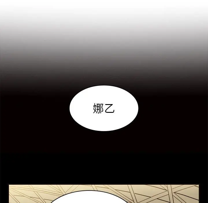 邻居的逆袭 第32话 第56页