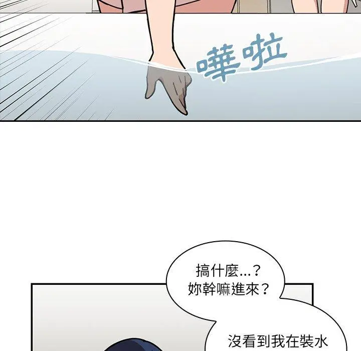 邻居的逆袭 第32话 第6页