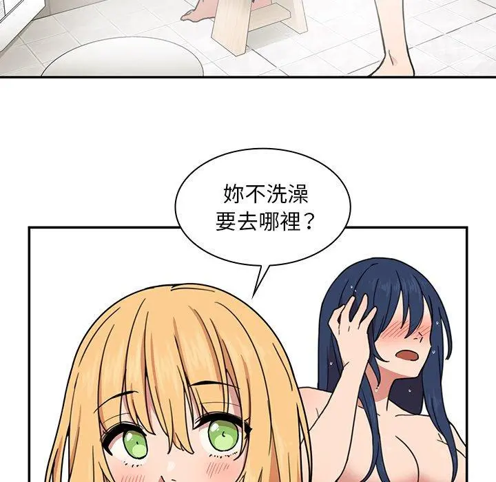 邻居的逆袭 第32话 第66页