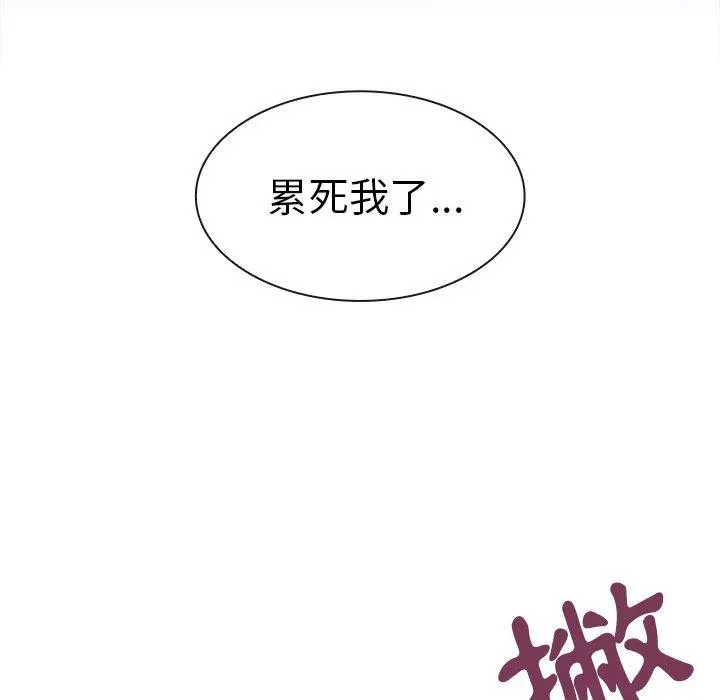 邻居的逆袭 第32话 第79页