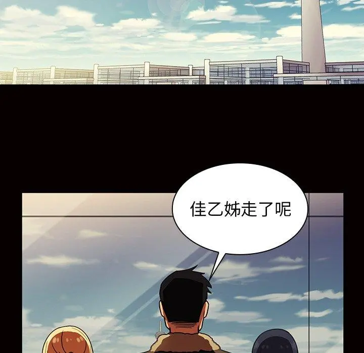 邻居的逆袭 第32话 第83页